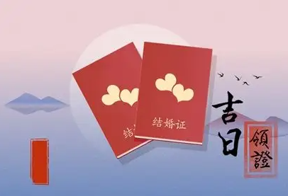 2025年05月27日结婚吉日吉时查询 今日办婚礼好吗_http://www.hlwss.com_百科_第1张